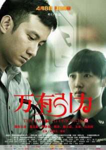 THE LAW OF ATTRACTION